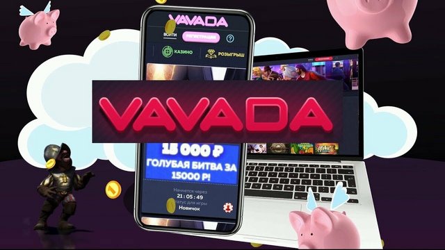Vavada официальный сайт на мобильных